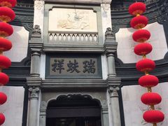 -门框胡同百年卤煮(前门煤市街店)