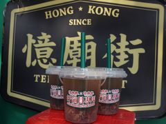 红豆薏米水-憶廟街 X 沙角邨(太古城店)