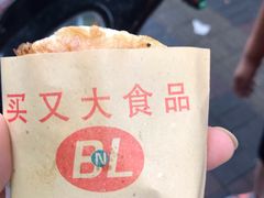烧饼夹酱牛肉秘制-买又大餐厅(福林里店)