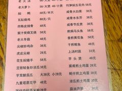 -和记菜馆