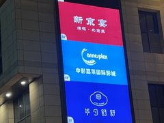 -半勺舒舒(太乙店)