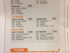 菜单-呷哺呷哺(世贸.工三店)