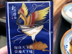 -和府捞面(东直门银座店)