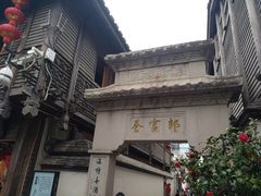 -三坊七巷历史文化街区