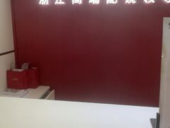 -毛源昌眼镜(新市街店)