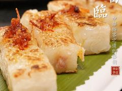 -彩丰楼中餐厅·早茶·点心·粤菜(海口华彩洲际酒店)
