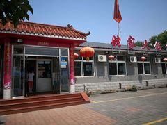 -姥家大锅台水库渔家