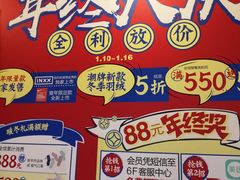 -常州百货大楼