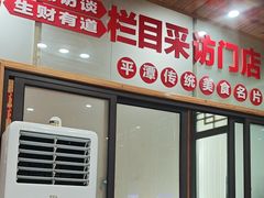 -北港方记海鲜楼·海景餐厅