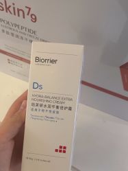 -SKIN79皮肤管理中心