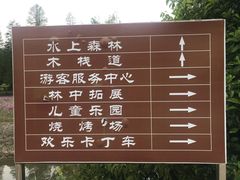 -渌洋湖湿地公园