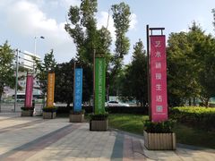 -宝龙艺术中心(七宝宝龙城店)