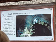-敦煌莫高窟