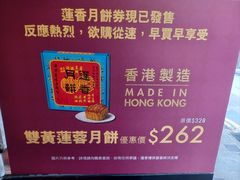 -香港蓮香樓(中環店)