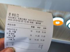 -CoCo都可(惠山古镇店)