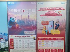 -中国移动(浦东国际机场营业厅)