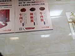 -人和水上飘(第一家店)