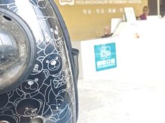 -德元·美联众合24小时动物医院(总院)