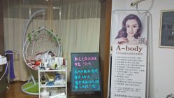 -杉惠素颜美妆皮肤管理中心