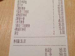 账单-万岁寿司(万国店)
