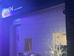 门面-GOEN·缘