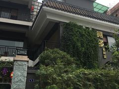 -阿多私房菜(顺德店)