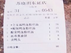 -苏晓玥·手作江南小吃(深圳北站店)