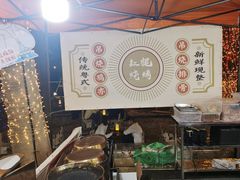 -凤城·食都