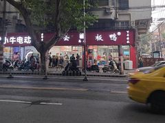 -章云板鸭(总店)