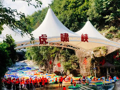 -虎啸峡漂流