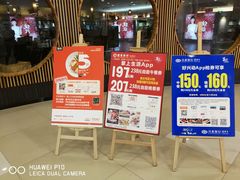 门面-菊上料理(蜀山银泰百货店)