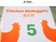 -麦当劳(芜湖中山南路店)