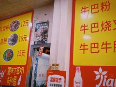 门面-北海田螺店(四川路店)
