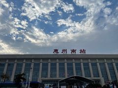 -惠阳站