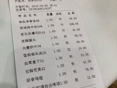 账单-静之湖湖畔餐厅