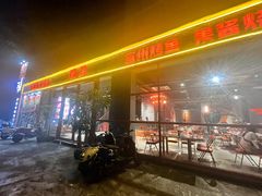 -酒里·宜州果酱烧烤(葛村店)