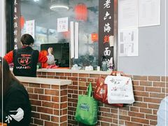 门面-台州老六海鲜面馆(上南总店)