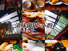 -束河人家(南锣鼓巷店)