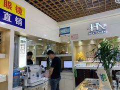 -三叶眼镜城批发市场(上海火车站店)