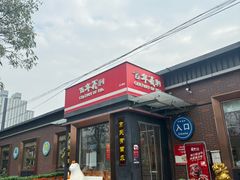 -百年义利(北兴路店)