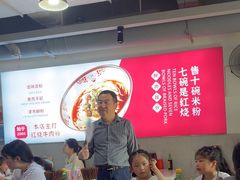 -文运街老粉店(文运街店)