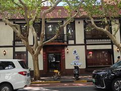 -一尺花园(安和花园店)