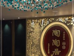 -陶陶居·雅园(凯华国际店)