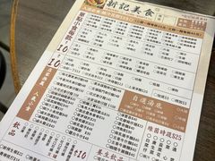 -新记美食(关闸店)