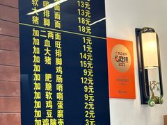 -蒋家肠旺面馆(合群路店)