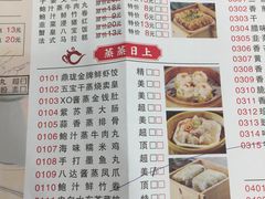 菜单-鼎珑点心仔(燕塘店)