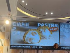 -東更道点心行(崂山丽达店)