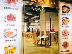 门面-友德福.老字号粤菜.广州地标融合美食(荔湾路店)