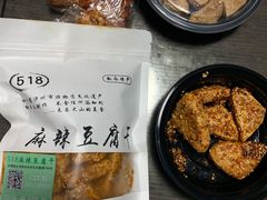 -518豆腐干(总店)