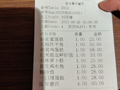 -广东胜利宾馆西关粤中餐厅